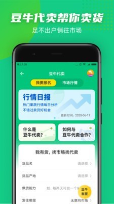 豆牛图3