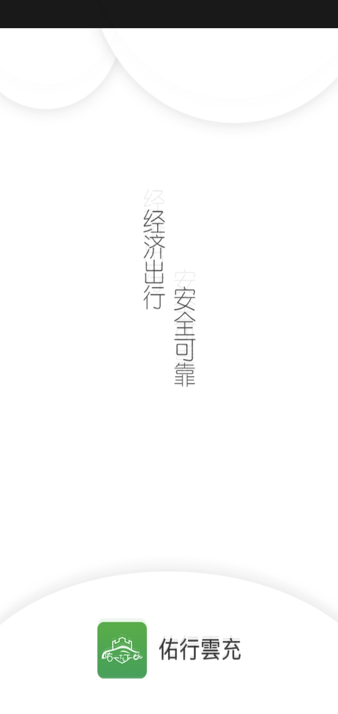 佑行雲充图3