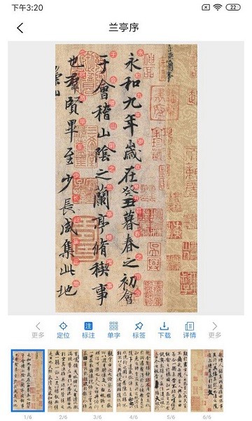 习字社书法图3