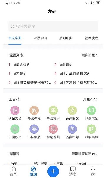 习字社书法图2