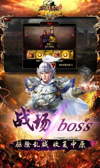 三国群英传争霸全武将