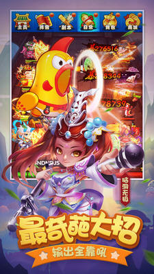 炮轰三国图3