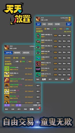 天天放置图1