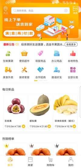 金丰购图1