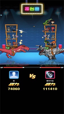 恐龙大炮0.0.9图2
