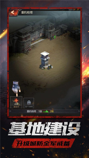 明日之战官网版1.0.0.4图1