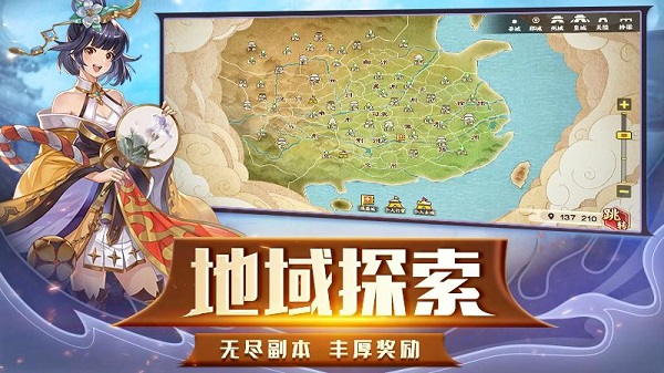 胡莱三国2九游版安卓版截图3