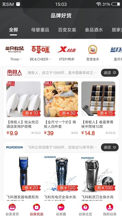 谷泉图1