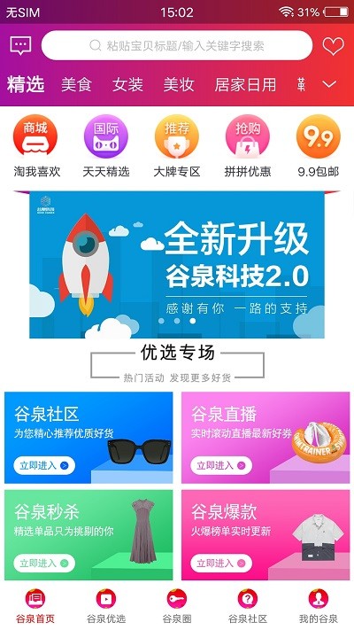 谷泉图3
