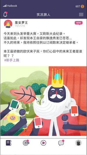 实况旅人最新版图3
