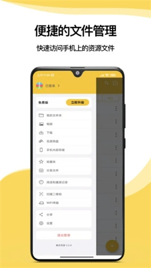 解压专家app