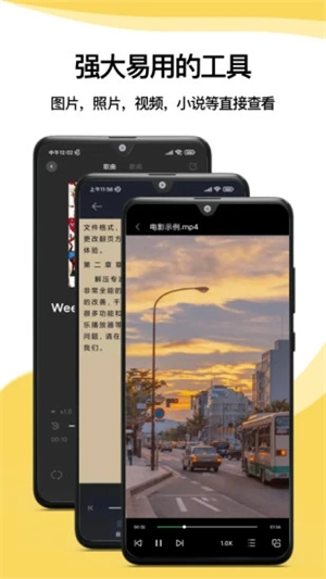 解压专家最新版图1