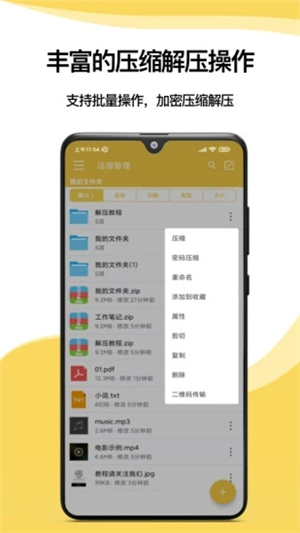 解压专家最新版截图4