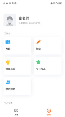 知渴app