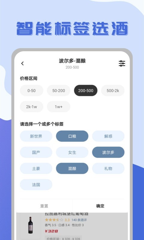 红酒部落图3