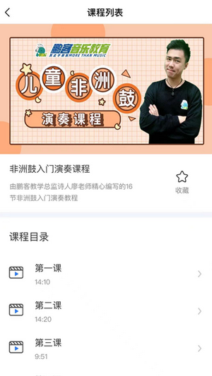 鹏客音乐app图3