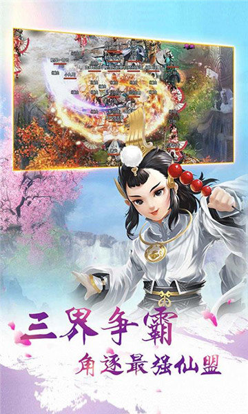 桃花师手游图2
