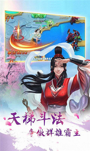 桃花师手游图1