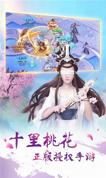 桃花师手游图3
