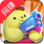 萌芽熊大作战红包版2.0.34图标