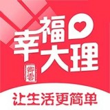 幸福大理app