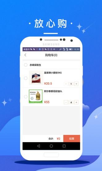 赤峰全球购图1