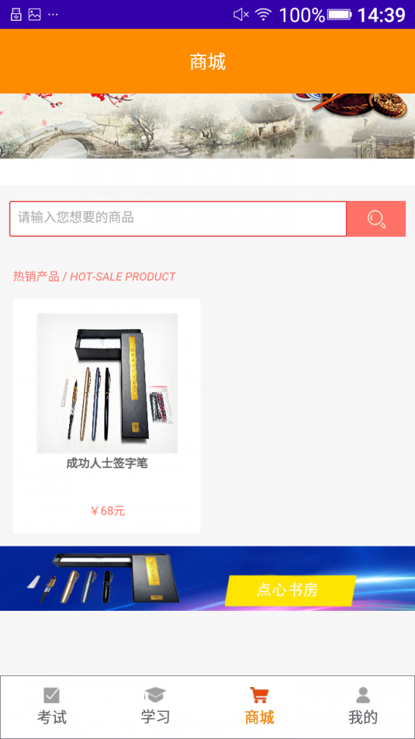 点心书法考图3