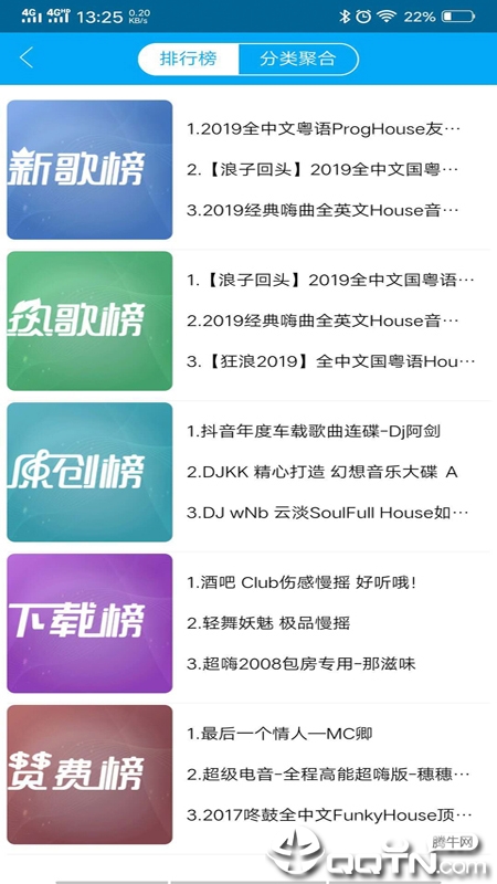 DJKK音乐图1