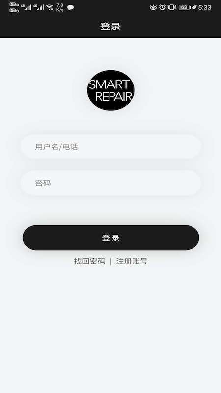 聪明维修图1