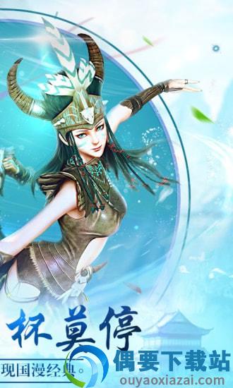 画江湖之杯莫停截图2