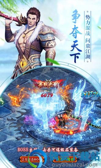 画江湖之杯莫停截图4