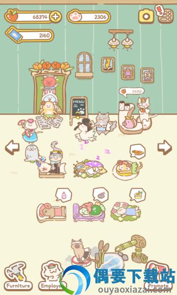 猫猫水疗馆截图1