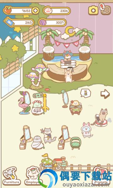 猫猫水疗馆截图3