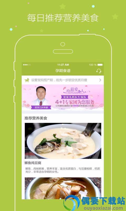孕期食谱-3