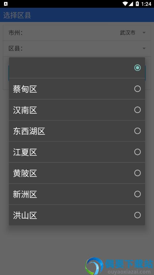测土配方施肥-1