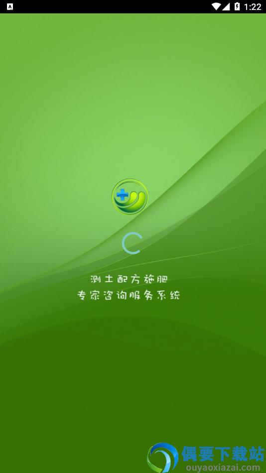 测土配方施肥-2