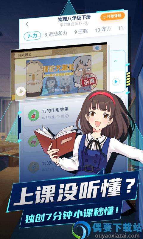 洋葱学园-2