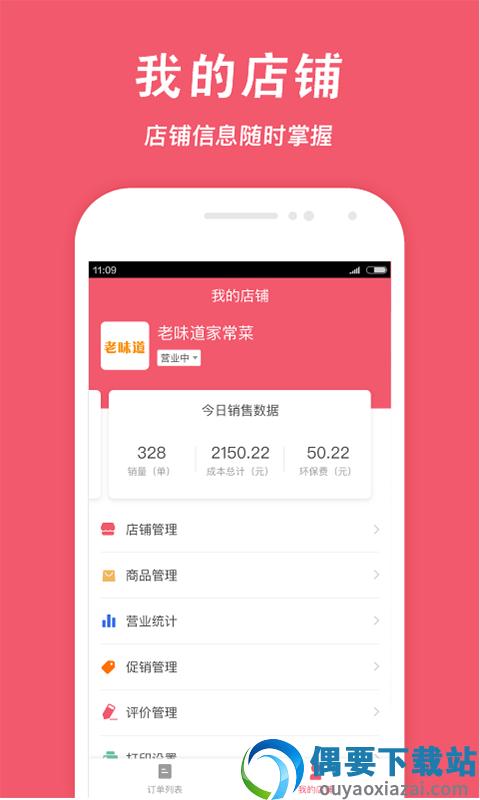 俺来也-1