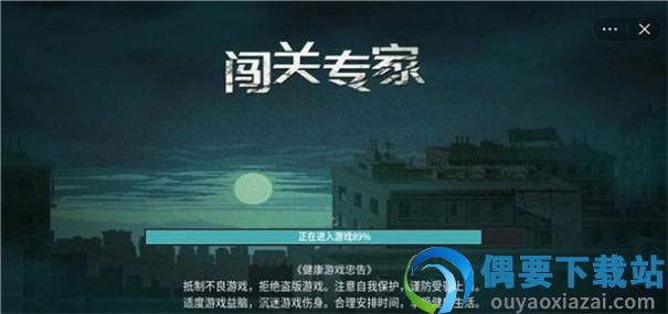 抖音闯关专家破解截图3