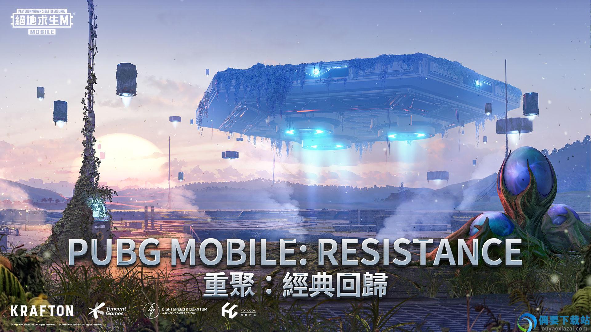 pubgmobile地铁逃生截图2