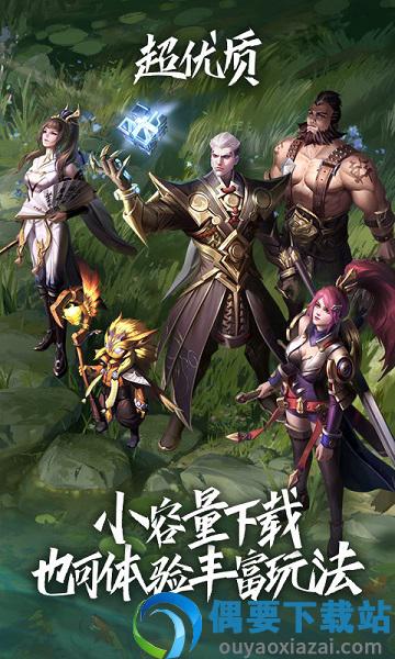 王者荣耀云版本截图1