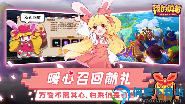 我的勇者内购破解截图1
