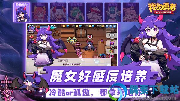 我的勇者内购破解截图3
