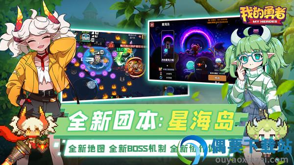 我的勇者内购破解截图5