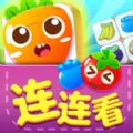 连连看游戏