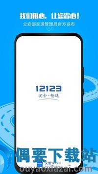 驾驶证电子版app-1