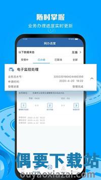 驾驶证电子版app-2