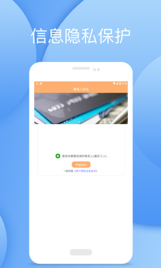 征信快报图1