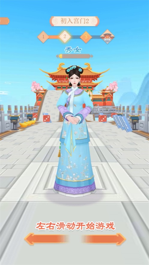 小主秘籍图2