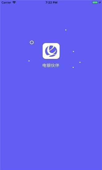 电银伙伴图2